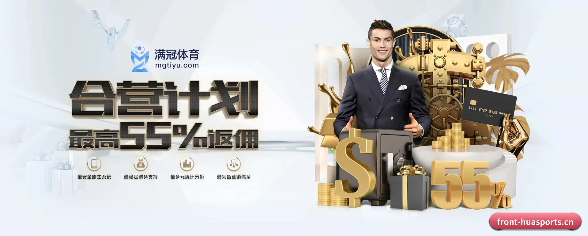 华体育（HUA SPORTS）官方网站 APP 深度功能