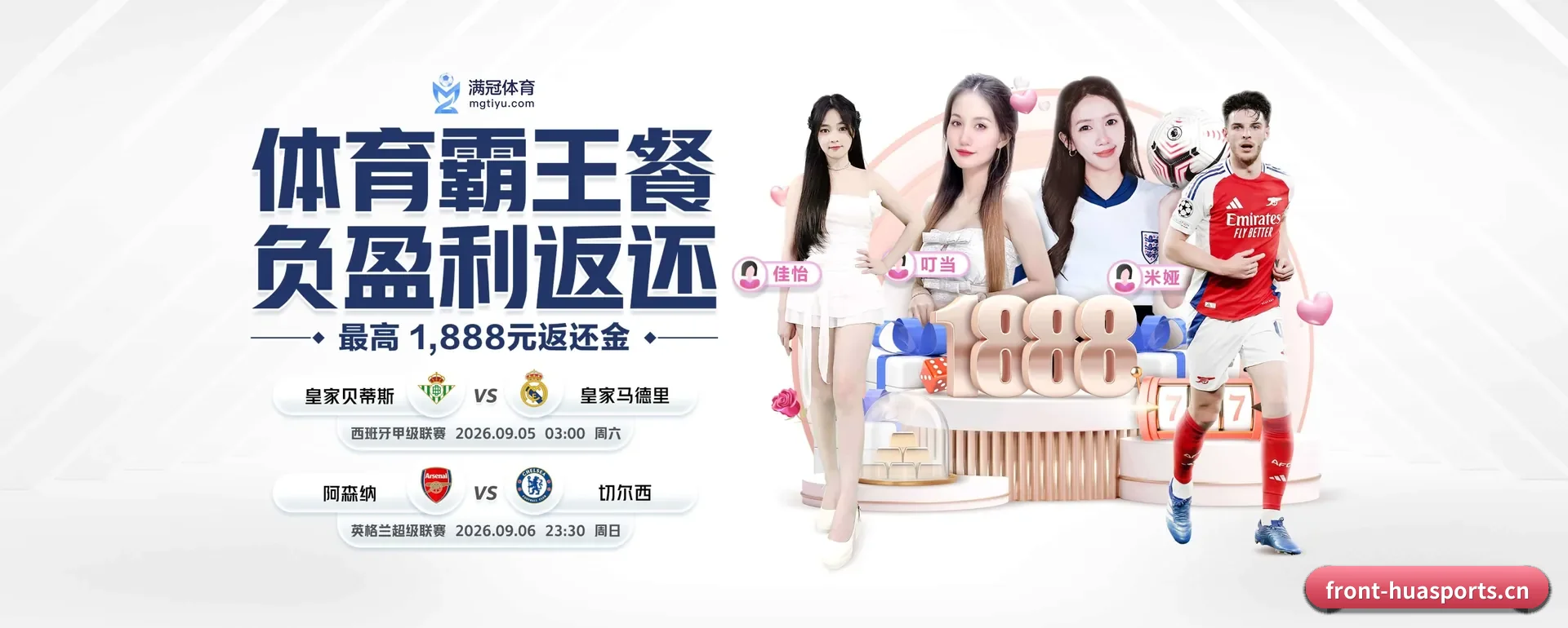 华体育（HUA SPORTS）官方网站 APP 界面